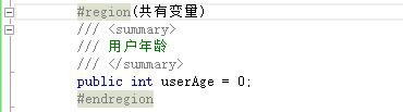 VisualStudio,代碼