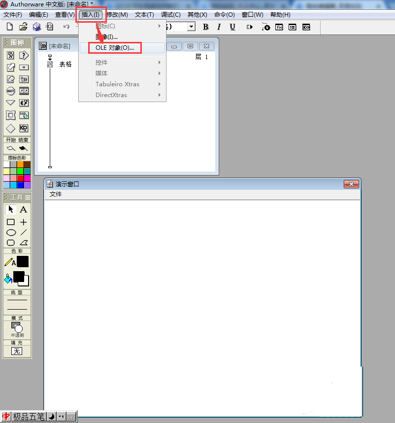 Authorware,課件,插入表格