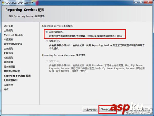 SQLServer2014Express,SQLServer2014安裝教程,SQLServer2014Express安裝教程