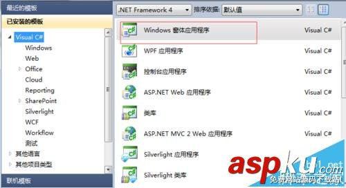 VS2010,窗體