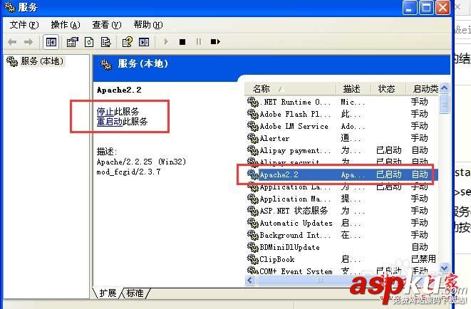 Apache官網,windows版,apache服務器