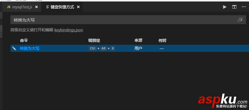 VisualStudio,Code,vscode,代碼,大小寫