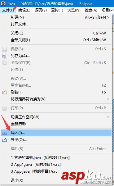 Java,Eclipse,導入,已有項目