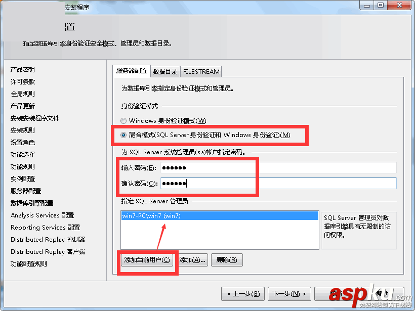 SQLServer2014,SQLServer2014安裝方法,SQLServer2014企業版安裝教程