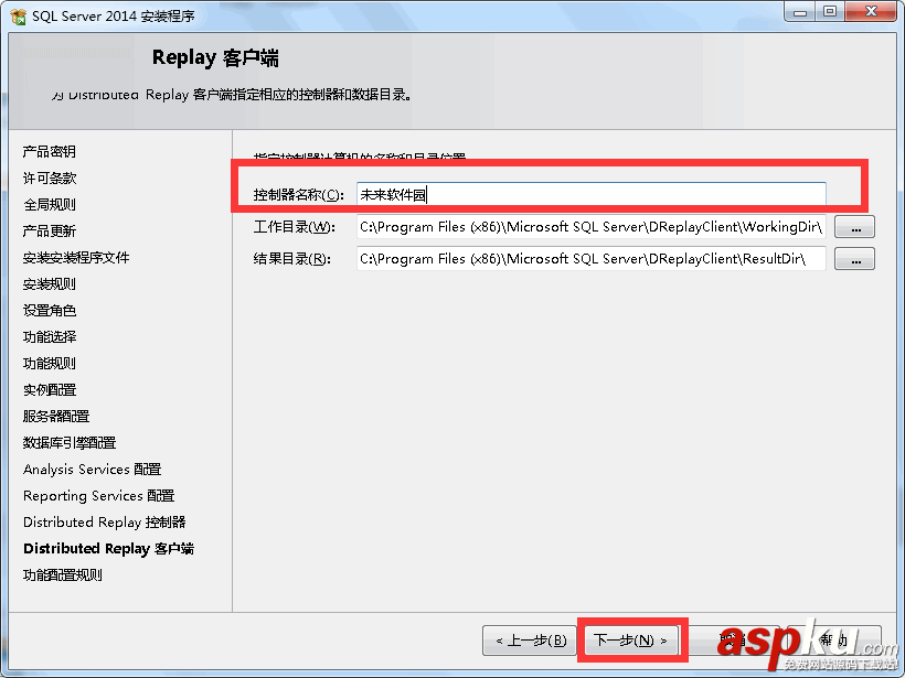 SQLServer2014,SQLServer2014安裝方法,SQLServer2014企業版安裝教程