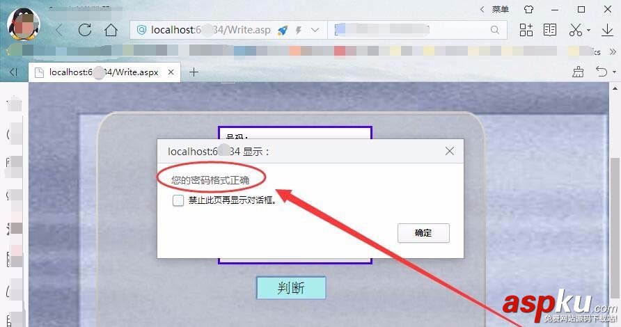 vs2015,網頁,判斷,密碼,位數