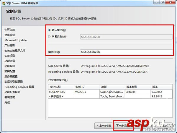 SQLServer2014Express,SQLServer2014安裝教程,SQLServer2014Express安裝教程