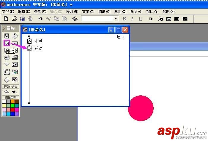 Authorware,動畫
