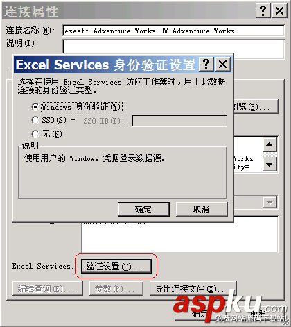 Analysis,Services,SharePoint,發布報表