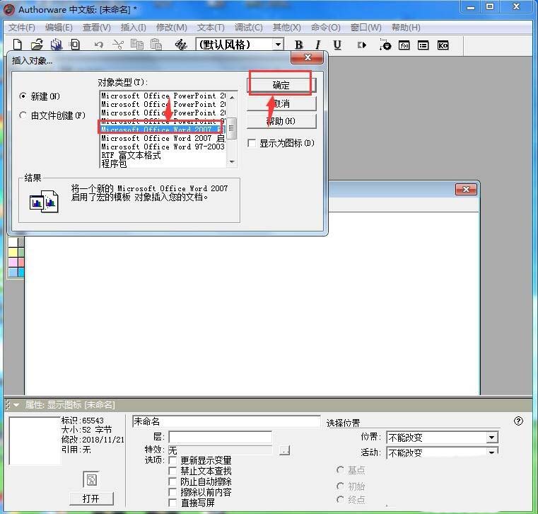 Authorware,word,藝術字