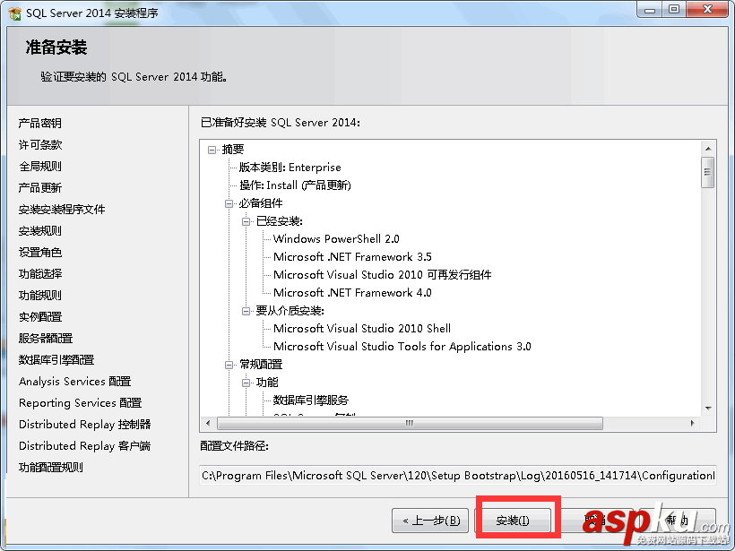 SQLServer2014,SQLServer2014安裝方法,SQLServer2014企業版安裝教程