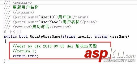 VisualStudio,代碼