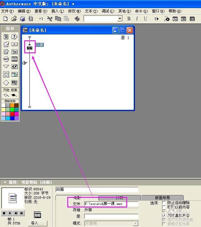 Authorware,導入電影
