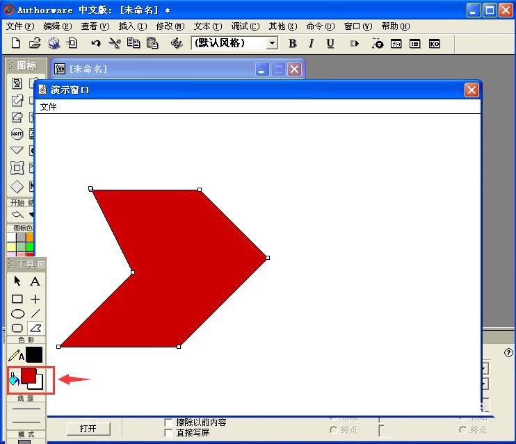 Authorware,多邊形圖形