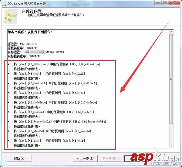 SQLServer,數據庫,視圖,導出