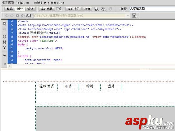 Dreamweaver,網頁,默認瀏覽器