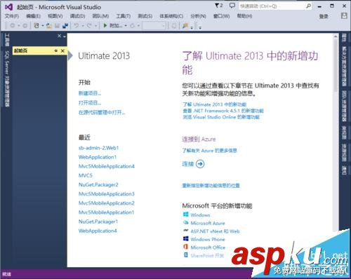 visual,studio,選項卡,2013,visualstudio2013教