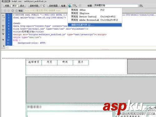 Dreamweaver,網頁,默認瀏覽器