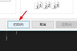 VS2015,打印代碼