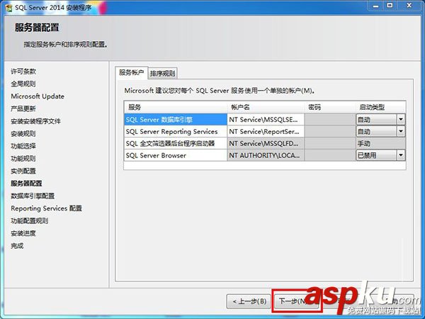 SQLServer2014Express,SQLServer2014安裝教程,SQLServer2014Express安裝教程