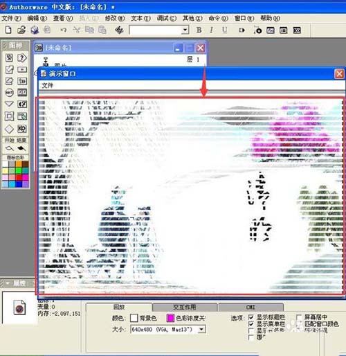 Authorware,圖片,特效