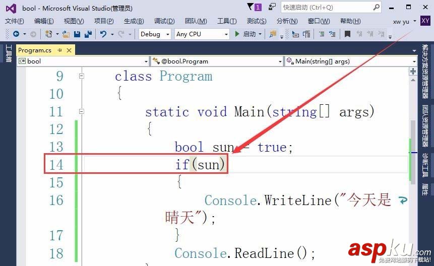 vs,if表達式,布爾值