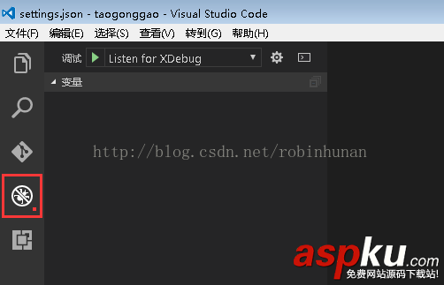 vscode,編輯,調試php