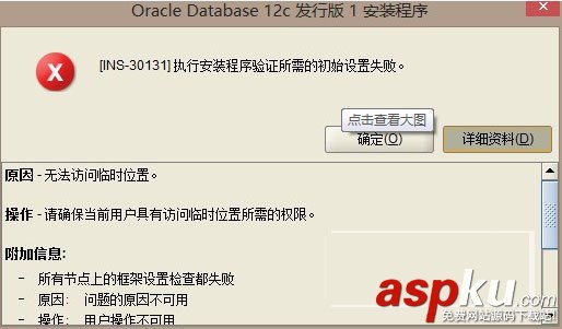 oracle12c安裝教程,oracle12c下載,Oracle,Database,數據庫