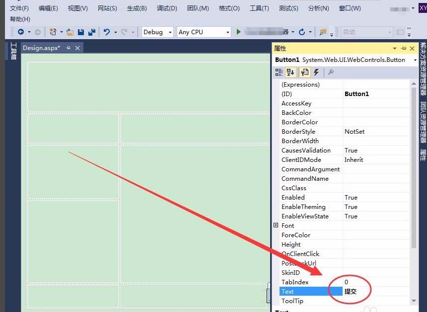 VisualStudio,頁面,控件