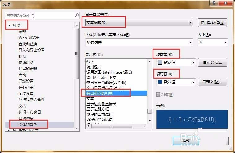 vs2013,同名變量,函數,高亮顯示