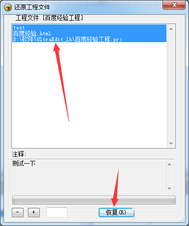 UltraEdit,方案,工作區,備份