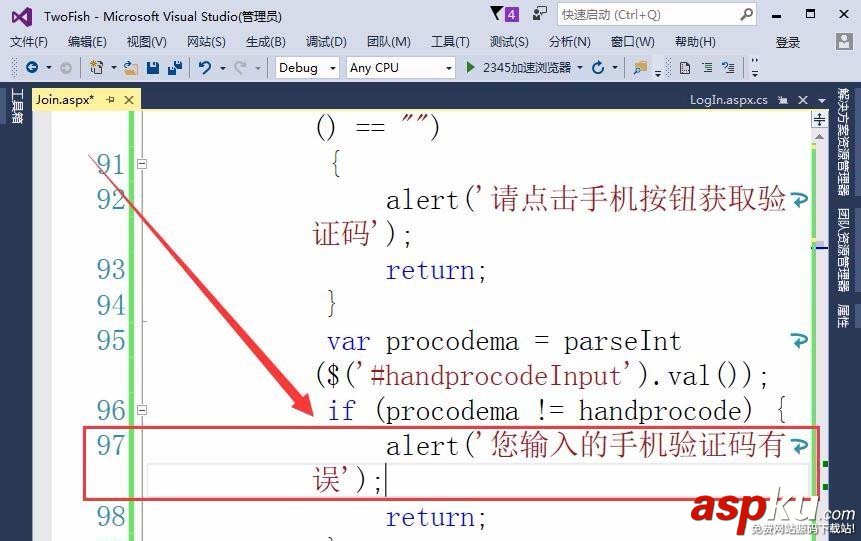 手機驗證碼,VisualStudio