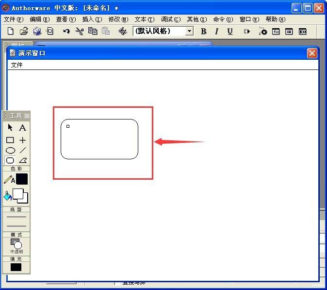 Authorware,課件,圓角矩形
