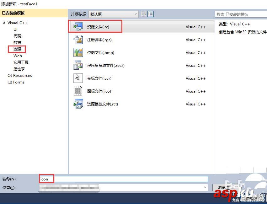vs2010,QT窗口,圖標