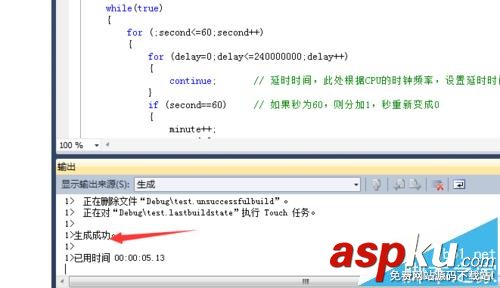 vs2010,鬧鐘