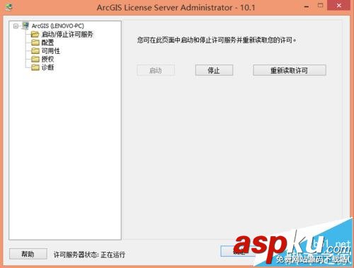 Arcgis,arcgis無法啟動許可