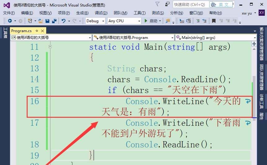 VisualStudio,if語句,大括號