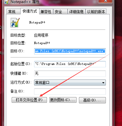 notepad,打開文件,目錄結構