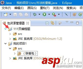 Java,Eclipse,導入,已有項目