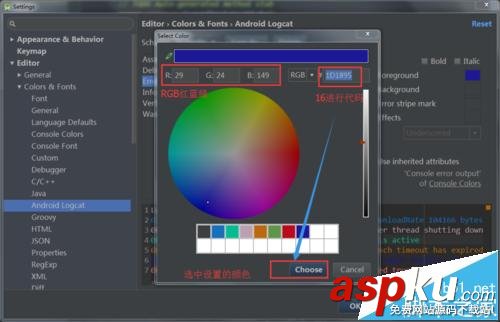 androidstudio,logcat,顏色