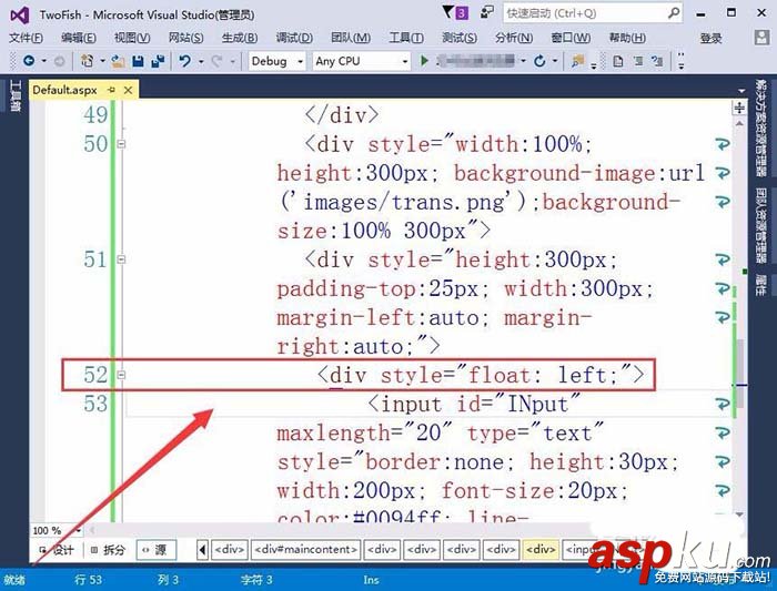VisualStudio,網頁,文本框