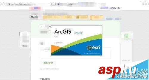 arcgis,地圖投影