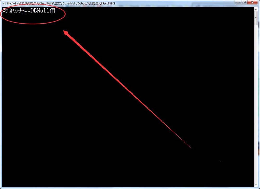 VisualStudio,判斷,數據,DBNull