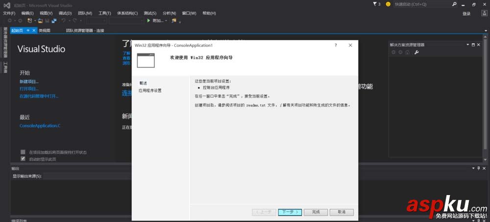 VS2015,C語言