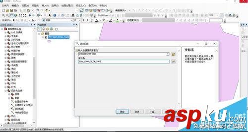 arcgis,地圖投影