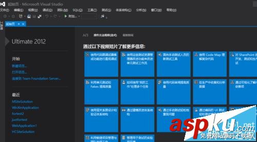 vs2012黑色主題,vs2012界面主題設置,vs2012設置黑色主題