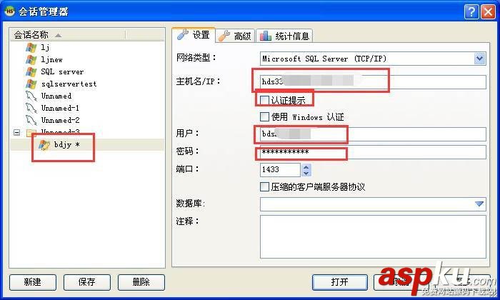 Heidisql,sqlserver,數據庫