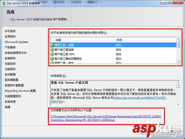SQLServer2014Express,SQLServer2014安裝教程,SQLServer2014Express安裝教程