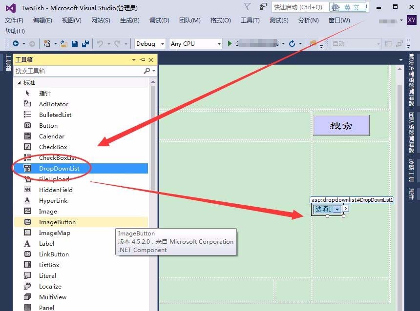 VisualStudio,標準控件