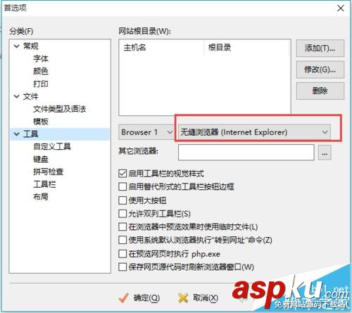 editplus瀏覽器,editplus設置瀏覽器